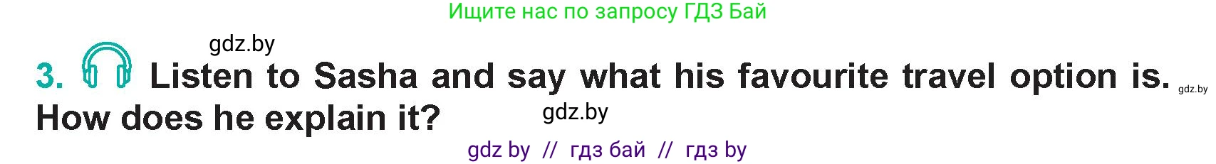 Английский язык (english), 5 класс Учебник (Student's book), авторы: Демченко Наталья Валентиновна, Лапицкая Людмила Михайловна (Lapitskaya Ludmila), Юхнель Наталья Валентиновна, Романчук Вероника Романовна, издательство Адукацыя i выхаванне, Минск, 2025, Часть 2, страница 95, номер 4, Условие