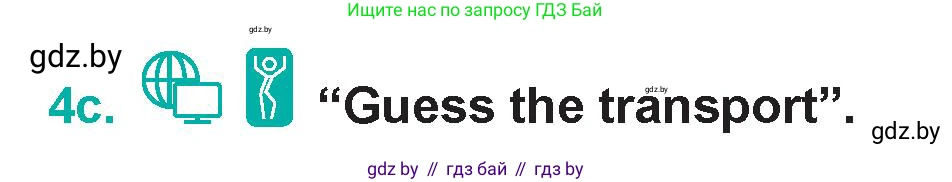 Английский язык (english), 5 класс Учебник (Student's book), авторы: Демченко Наталья Валентиновна, Лапицкая Людмила Михайловна (Lapitskaya Ludmila), Юхнель Наталья Валентиновна, Романчук Вероника Романовна, издательство Адукацыя i выхаванне, Минск, 2025, Часть 2, страница 97, номер 4, Условие (продолжение 2)