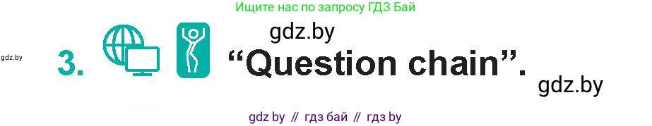 Английский язык (english), 5 класс Учебник (Student's book), авторы: Демченко Наталья Валентиновна, Лапицкая Людмила Михайловна (Lapitskaya Ludmila), Юхнель Наталья Валентиновна, Романчук Вероника Романовна, издательство Адукацыя i выхаванне, Минск, 2025, Часть 2, страница 106, номер 3, Условие