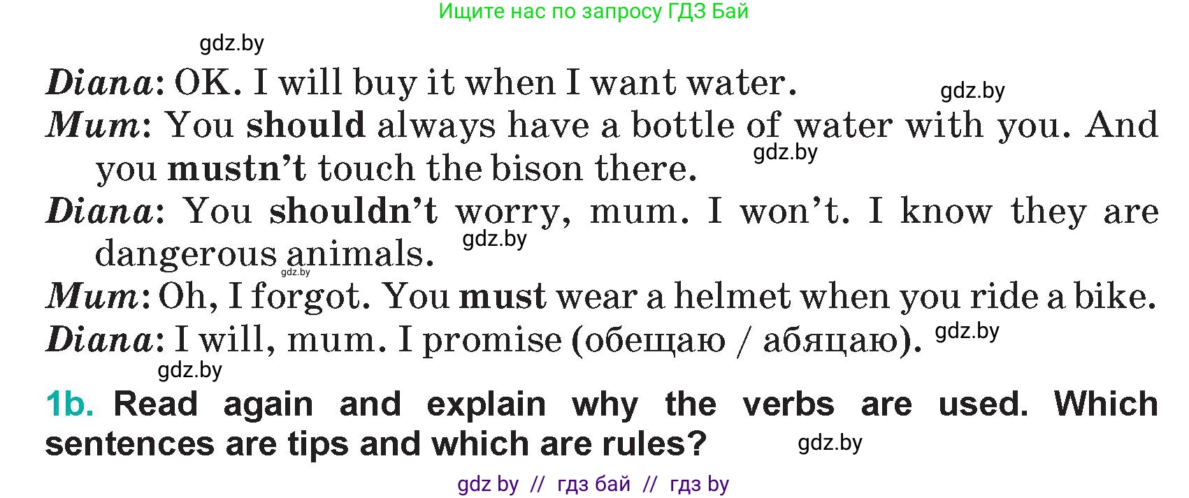 Английский язык (english), 5 класс Учебник (Student's book), авторы: Демченко Наталья Валентиновна, Лапицкая Людмила Михайловна (Lapitskaya Ludmila), Юхнель Наталья Валентиновна, Романчук Вероника Романовна, издательство Адукацыя i выхаванне, Минск, 2025, Часть 2, страница 107, номер 1, Условие (продолжение 2)