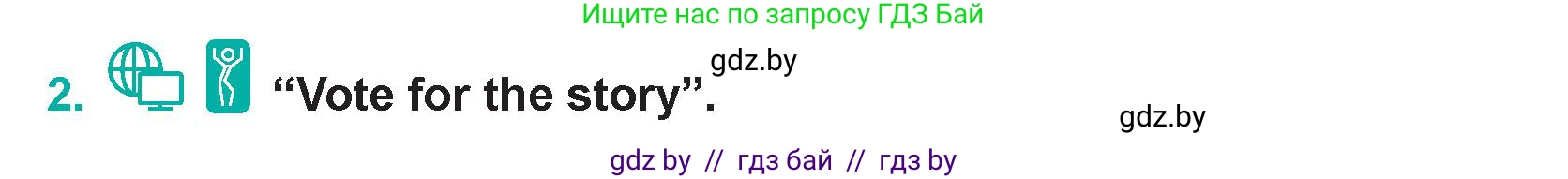 Английский язык (english), 5 класс Учебник (Student's book), авторы: Демченко Наталья Валентиновна, Лапицкая Людмила Михайловна (Lapitskaya Ludmila), Юхнель Наталья Валентиновна, Романчук Вероника Романовна, издательство Адукацыя i выхаванне, Минск, 2025, Часть 2, страница 113, номер 2, Условие