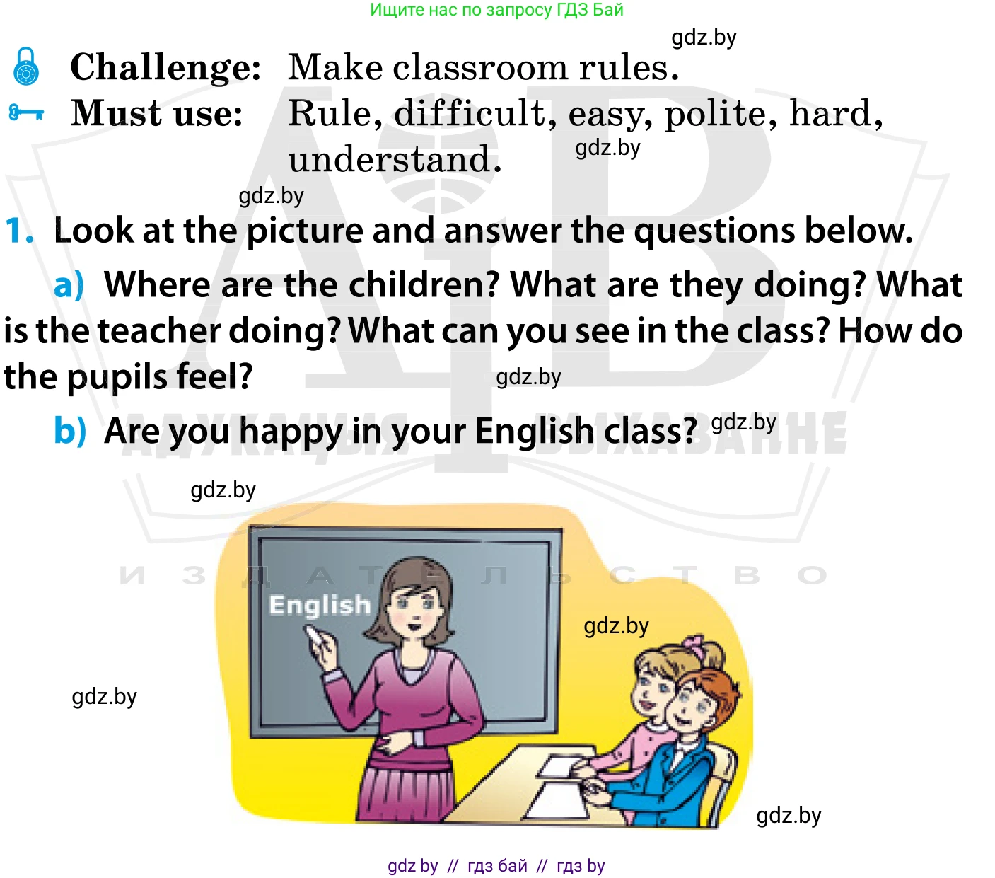 Английский язык (english), 5 класс Учебник, авторы: Демченко Наталья Валентиновна, Севрюкова Татьяна Юрьевна, Наумова Елена Георгиевна, Юхнель Наталья Валентиновна, Лапицкая Людмила Михайловна (Lapitskaya Ludmila), издательство Адукацыя i выхаванне, Минск, 2017, Часть ( Part) 1, страница 4, номер 1, Условие