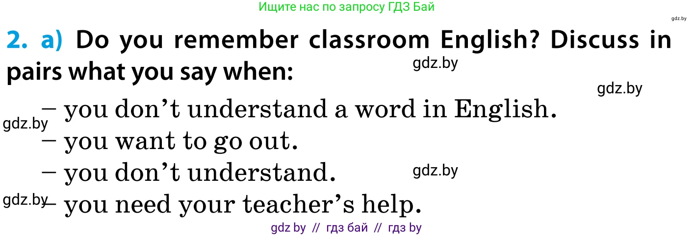 Английский язык (english), 5 класс Учебник, авторы: Демченко Наталья Валентиновна, Севрюкова Татьяна Юрьевна, Наумова Елена Георгиевна, Юхнель Наталья Валентиновна, Лапицкая Людмила Михайловна (Lapitskaya Ludmila), издательство Адукацыя i выхаванне, Минск, 2017, Часть ( Part) 1, страница 4, номер 2, Условие