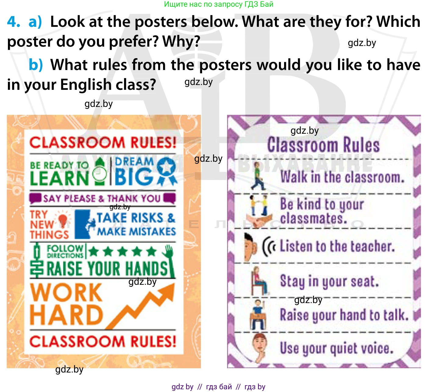 Английский язык (english), 5 класс Учебник, авторы: Демченко Наталья Валентиновна, Севрюкова Татьяна Юрьевна, Наумова Елена Георгиевна, Юхнель Наталья Валентиновна, Лапицкая Людмила Михайловна (Lapitskaya Ludmila), издательство Адукацыя i выхаванне, Минск, 2017, Часть ( Part) 1, страница 5, номер 4, Условие