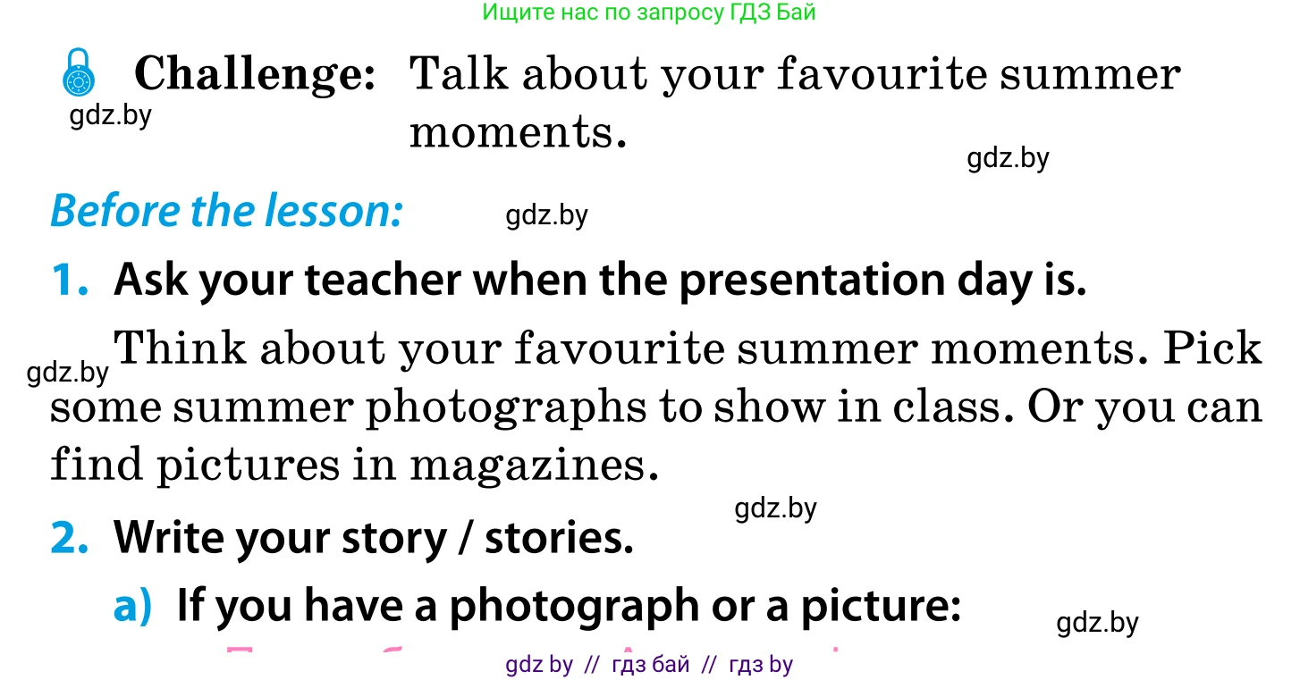 Английский язык (english), 5 класс Учебник, авторы: Демченко Наталья Валентиновна, Севрюкова Татьяна Юрьевна, Наумова Елена Георгиевна, Юхнель Наталья Валентиновна, Лапицкая Людмила Михайловна (Lapitskaya Ludmila), издательство Адукацыя i выхаванне, Минск, 2017, Часть ( Part) 1, страница 26, Условие