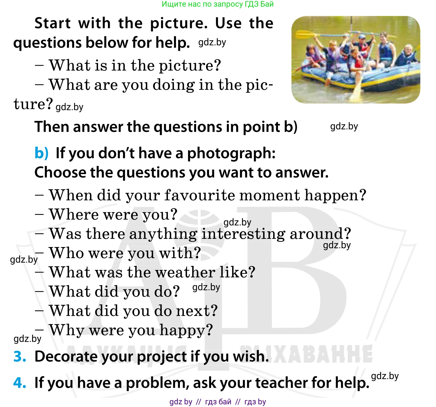 Английский язык (english), 5 класс Учебник, авторы: Демченко Наталья Валентиновна, Севрюкова Татьяна Юрьевна, Наумова Елена Георгиевна, Юхнель Наталья Валентиновна, Лапицкая Людмила Михайловна (Lapitskaya Ludmila), издательство Адукацыя i выхаванне, Минск, 2017, Часть ( Part) 1, страница 26, Условие (продолжение 2)