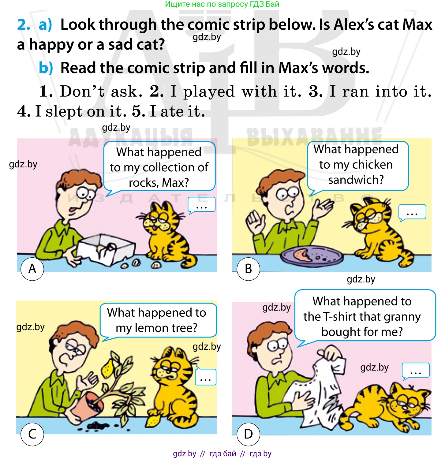 Английский язык (english), 5 класс Учебник, авторы: Демченко Наталья Валентиновна, Севрюкова Татьяна Юрьевна, Наумова Елена Георгиевна, Юхнель Наталья Валентиновна, Лапицкая Людмила Михайловна (Lapitskaya Ludmila), издательство Адукацыя i выхаванне, Минск, 2017, Часть ( Part) 1, страница 28, номер 2, Условие