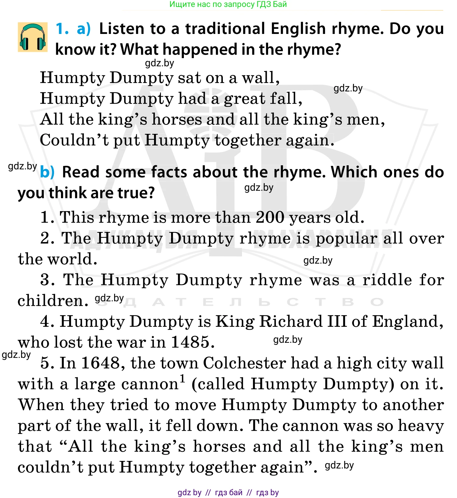 Английский язык (english), 5 класс Учебник, авторы: Демченко Наталья Валентиновна, Севрюкова Татьяна Юрьевна, Наумова Елена Георгиевна, Юхнель Наталья Валентиновна, Лапицкая Людмила Михайловна (Lapitskaya Ludmila), издательство Адукацыя i выхаванне, Минск, 2017, Часть ( Part) 1, страница 30, номер 1, Условие