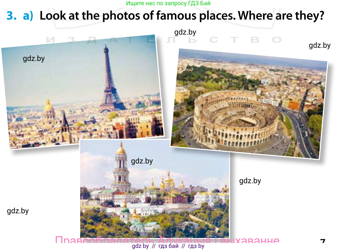 Английский язык (english), 5 класс Учебник, авторы: Демченко Наталья Валентиновна, Севрюкова Татьяна Юрьевна, Наумова Елена Георгиевна, Юхнель Наталья Валентиновна, Лапицкая Людмила Михайловна (Lapitskaya Ludmila), издательство Адукацыя i выхаванне, Минск, 2017, Часть ( Part) 1, страница 7, номер 3, Условие