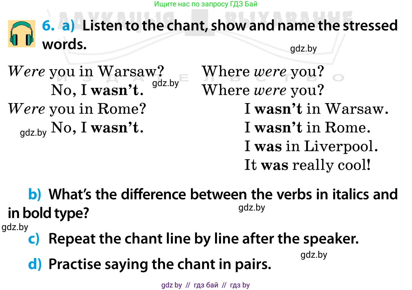 Английский язык (english), 5 класс Учебник, авторы: Демченко Наталья Валентиновна, Севрюкова Татьяна Юрьевна, Наумова Елена Георгиевна, Юхнель Наталья Валентиновна, Лапицкая Людмила Михайловна (Lapitskaya Ludmila), издательство Адукацыя i выхаванне, Минск, 2017, Часть ( Part) 1, страница 9, номер 6, Условие
