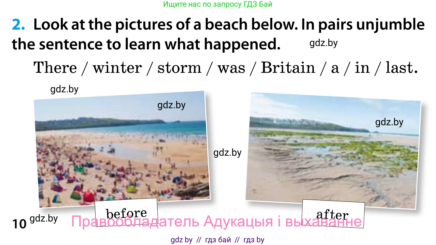 Английский язык (english), 5 класс Учебник, авторы: Демченко Наталья Валентиновна, Севрюкова Татьяна Юрьевна, Наумова Елена Георгиевна, Юхнель Наталья Валентиновна, Лапицкая Людмила Михайловна (Lapitskaya Ludmila), издательство Адукацыя i выхаванне, Минск, 2017, Часть ( Part) 1, страница 10, номер 2, Условие