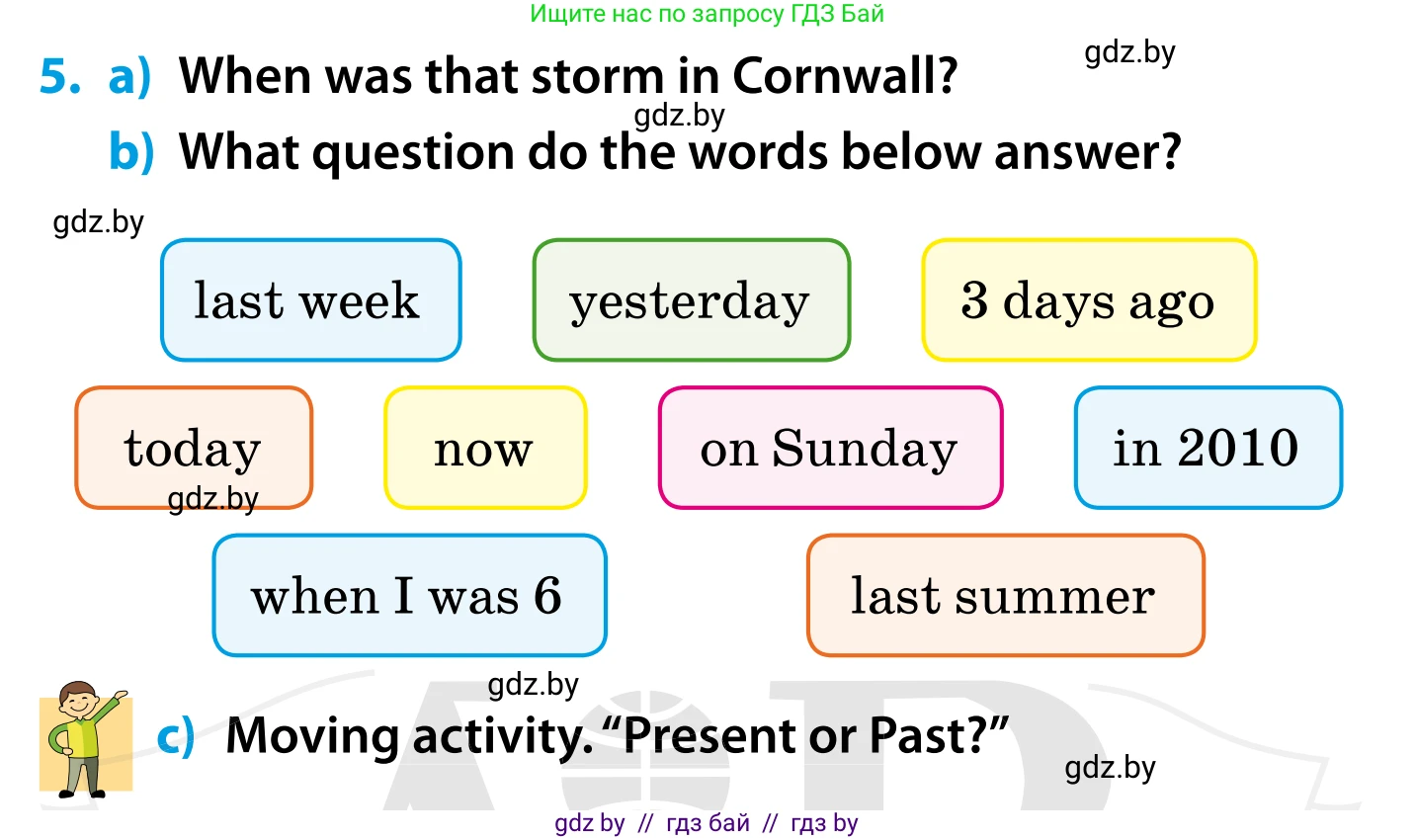 Английский язык (english), 5 класс Учебник, авторы: Демченко Наталья Валентиновна, Севрюкова Татьяна Юрьевна, Наумова Елена Георгиевна, Юхнель Наталья Валентиновна, Лапицкая Людмила Михайловна (Lapitskaya Ludmila), издательство Адукацыя i выхаванне, Минск, 2017, Часть ( Part) 1, страница 12, номер 5, Условие