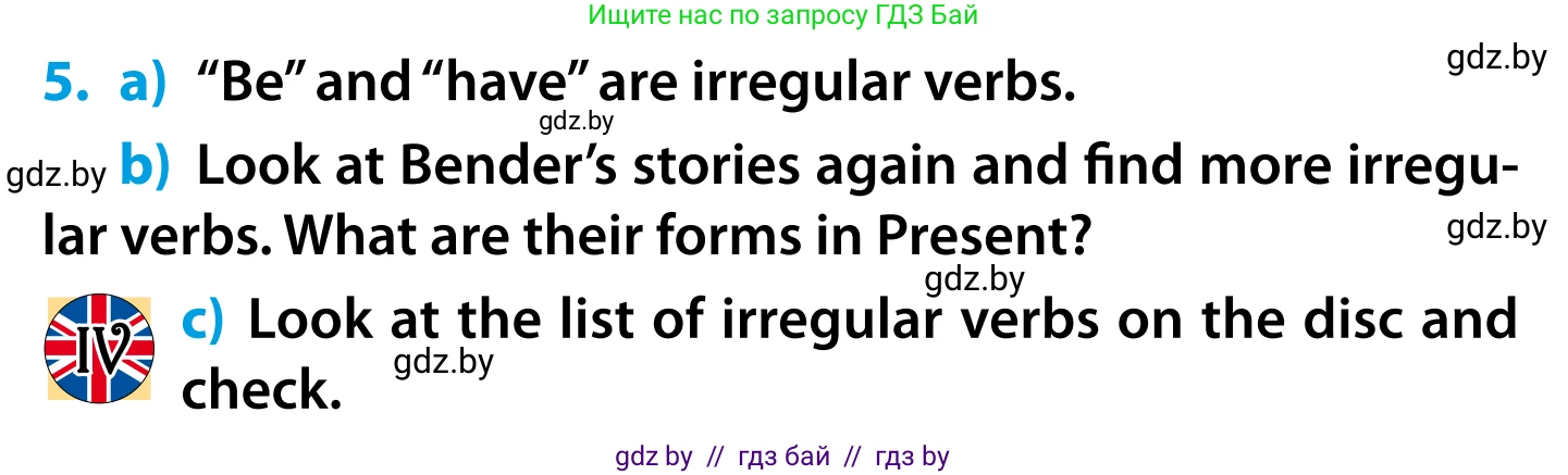 Английский язык (english), 5 класс Учебник, авторы: Демченко Наталья Валентиновна, Севрюкова Татьяна Юрьевна, Наумова Елена Георгиевна, Юхнель Наталья Валентиновна, Лапицкая Людмила Михайловна (Lapitskaya Ludmila), издательство Адукацыя i выхаванне, Минск, 2017, Часть ( Part) 1, страница 16, номер 5, Условие