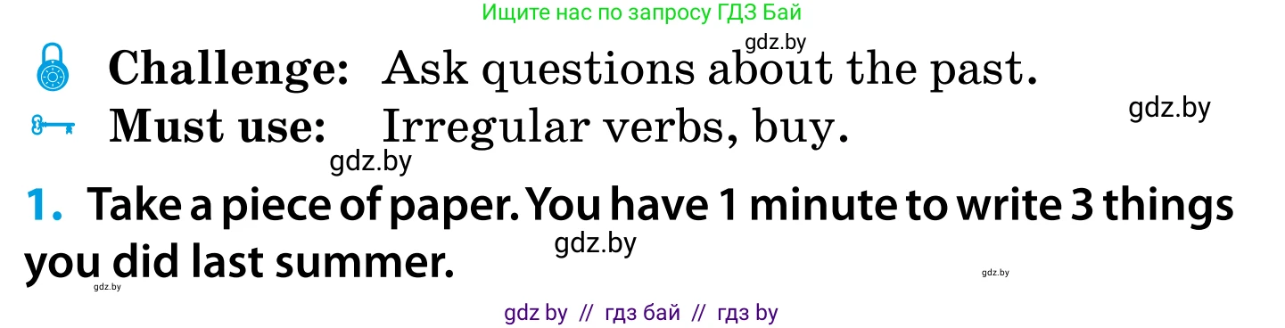 Английский язык (english), 5 класс Учебник, авторы: Демченко Наталья Валентиновна, Севрюкова Татьяна Юрьевна, Наумова Елена Георгиевна, Юхнель Наталья Валентиновна, Лапицкая Людмила Михайловна (Lapitskaya Ludmila), издательство Адукацыя i выхаванне, Минск, 2017, Часть ( Part) 1, страница 17, номер 1, Условие