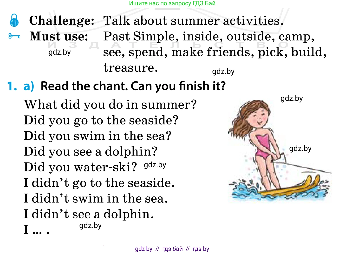 Английский язык (english), 5 класс Учебник, авторы: Демченко Наталья Валентиновна, Севрюкова Татьяна Юрьевна, Наумова Елена Георгиевна, Юхнель Наталья Валентиновна, Лапицкая Людмила Михайловна (Lapitskaya Ludmila), издательство Адукацыя i выхаванне, Минск, 2017, Часть ( Part) 1, страница 19, номер 1, Условие