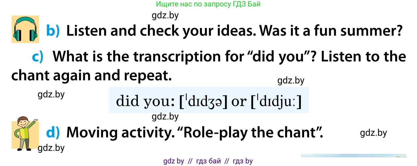 Английский язык (english), 5 класс Учебник, авторы: Демченко Наталья Валентиновна, Севрюкова Татьяна Юрьевна, Наумова Елена Георгиевна, Юхнель Наталья Валентиновна, Лапицкая Людмила Михайловна (Lapitskaya Ludmila), издательство Адукацыя i выхаванне, Минск, 2017, Часть ( Part) 1, страница 19, номер 1, Условие (продолжение 2)