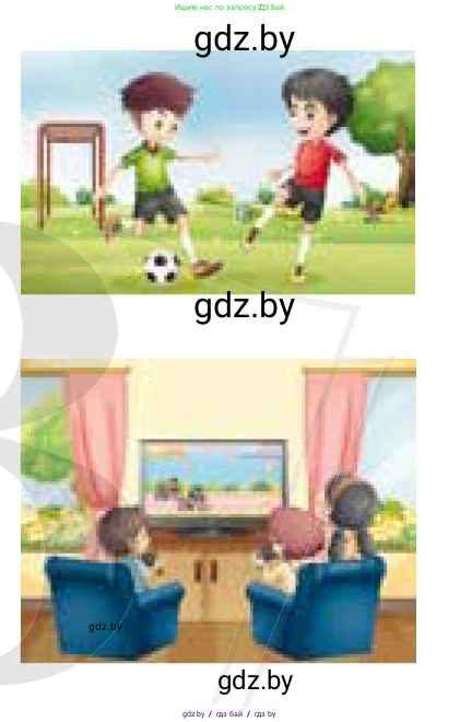 Английский язык (english), 5 класс Учебник, авторы: Демченко Наталья Валентиновна, Севрюкова Татьяна Юрьевна, Наумова Елена Георгиевна, Юхнель Наталья Валентиновна, Лапицкая Людмила Михайловна (Lapitskaya Ludmila), издательство Адукацыя i выхаванне, Минск, 2017, Часть ( Part) 1, страница 20, номер 2, Условие (продолжение 2)