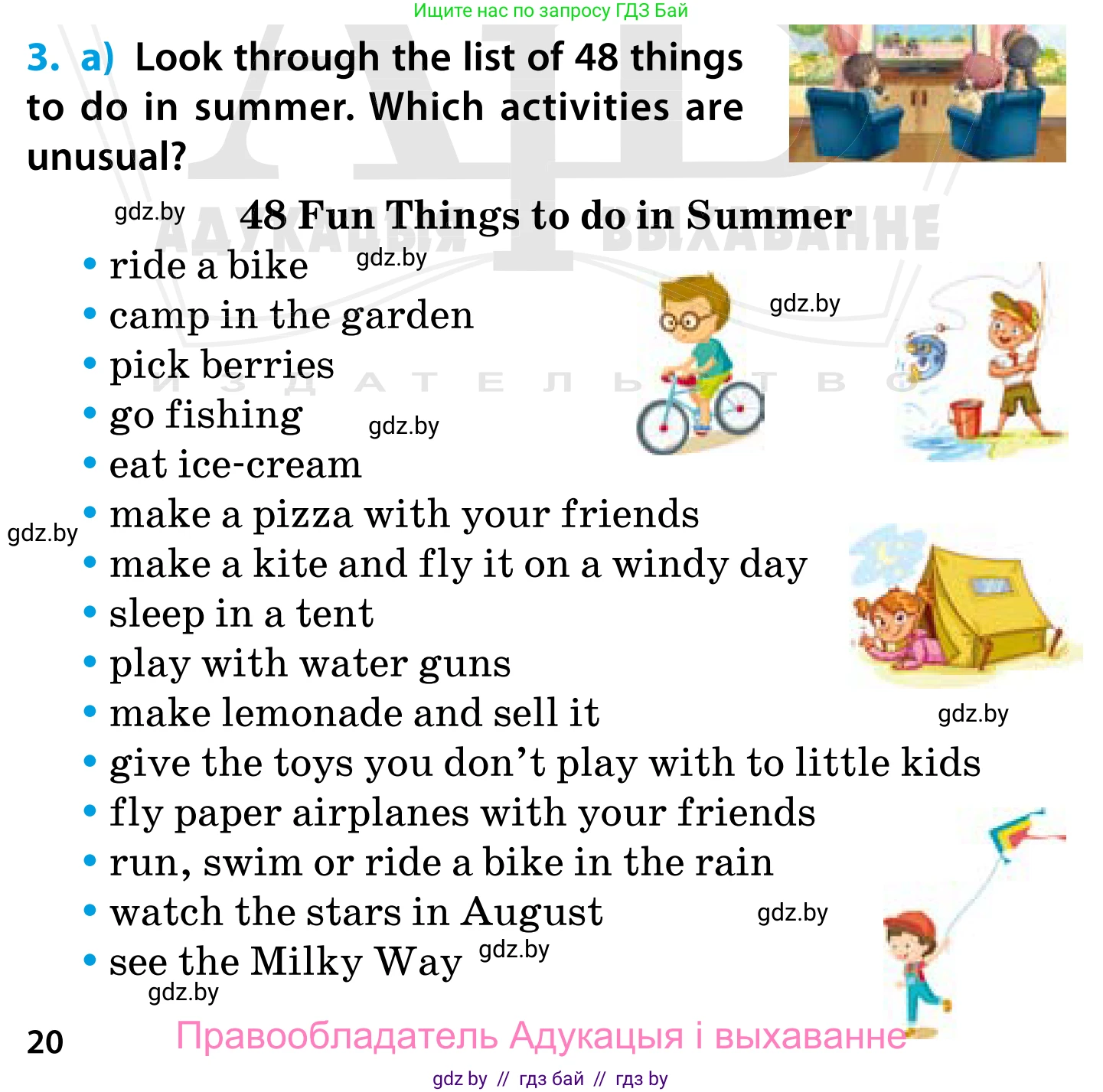 Английский язык (english), 5 класс Учебник, авторы: Демченко Наталья Валентиновна, Севрюкова Татьяна Юрьевна, Наумова Елена Георгиевна, Юхнель Наталья Валентиновна, Лапицкая Людмила Михайловна (Lapitskaya Ludmila), издательство Адукацыя i выхаванне, Минск, 2017, Часть ( Part) 1, страница 20, номер 3, Условие