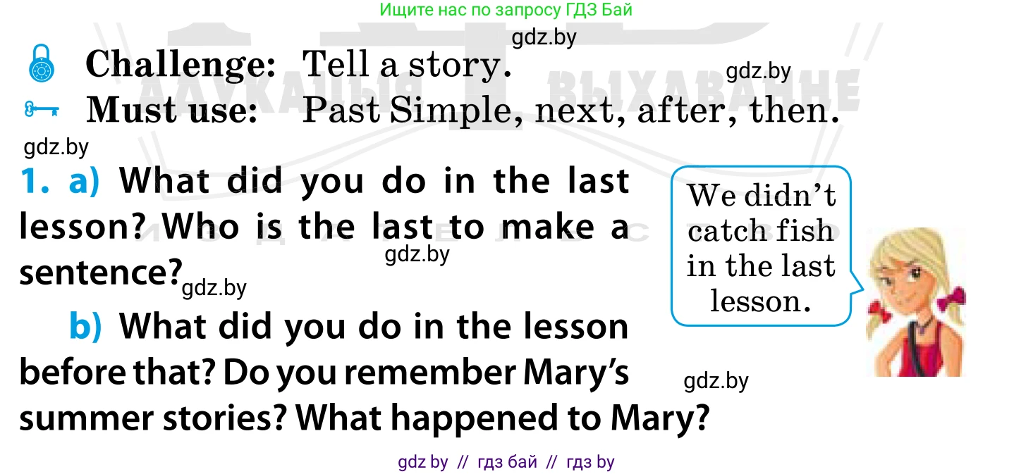 Английский язык (english), 5 класс Учебник, авторы: Демченко Наталья Валентиновна, Севрюкова Татьяна Юрьевна, Наумова Елена Георгиевна, Юхнель Наталья Валентиновна, Лапицкая Людмила Михайловна (Lapitskaya Ludmila), издательство Адукацыя i выхаванне, Минск, 2017, Часть ( Part) 1, страница 22, номер 1, Условие
