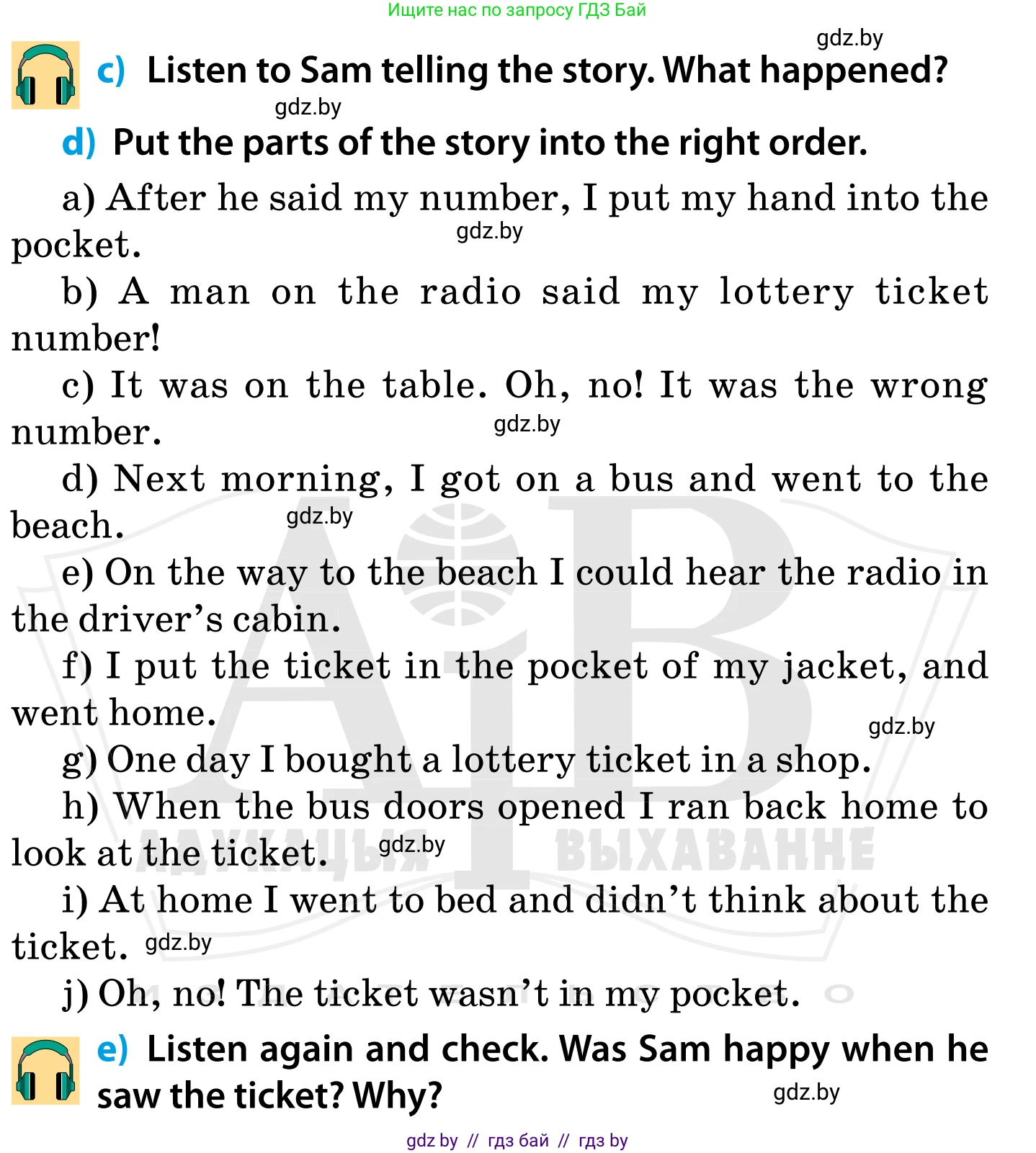 Английский язык (english), 5 класс Учебник, авторы: Демченко Наталья Валентиновна, Севрюкова Татьяна Юрьевна, Наумова Елена Георгиевна, Юхнель Наталья Валентиновна, Лапицкая Людмила Михайловна (Lapitskaya Ludmila), издательство Адукацыя i выхаванне, Минск, 2017, Часть ( Part) 1, страница 22, номер 2, Условие (продолжение 2)