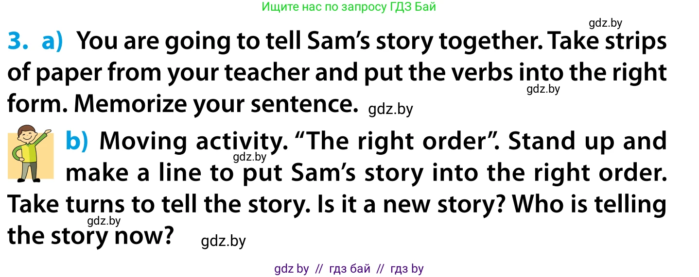 Английский язык (english), 5 класс Учебник, авторы: Демченко Наталья Валентиновна, Севрюкова Татьяна Юрьевна, Наумова Елена Георгиевна, Юхнель Наталья Валентиновна, Лапицкая Людмила Михайловна (Lapitskaya Ludmila), издательство Адукацыя i выхаванне, Минск, 2017, Часть ( Part) 1, страница 23, номер 3, Условие