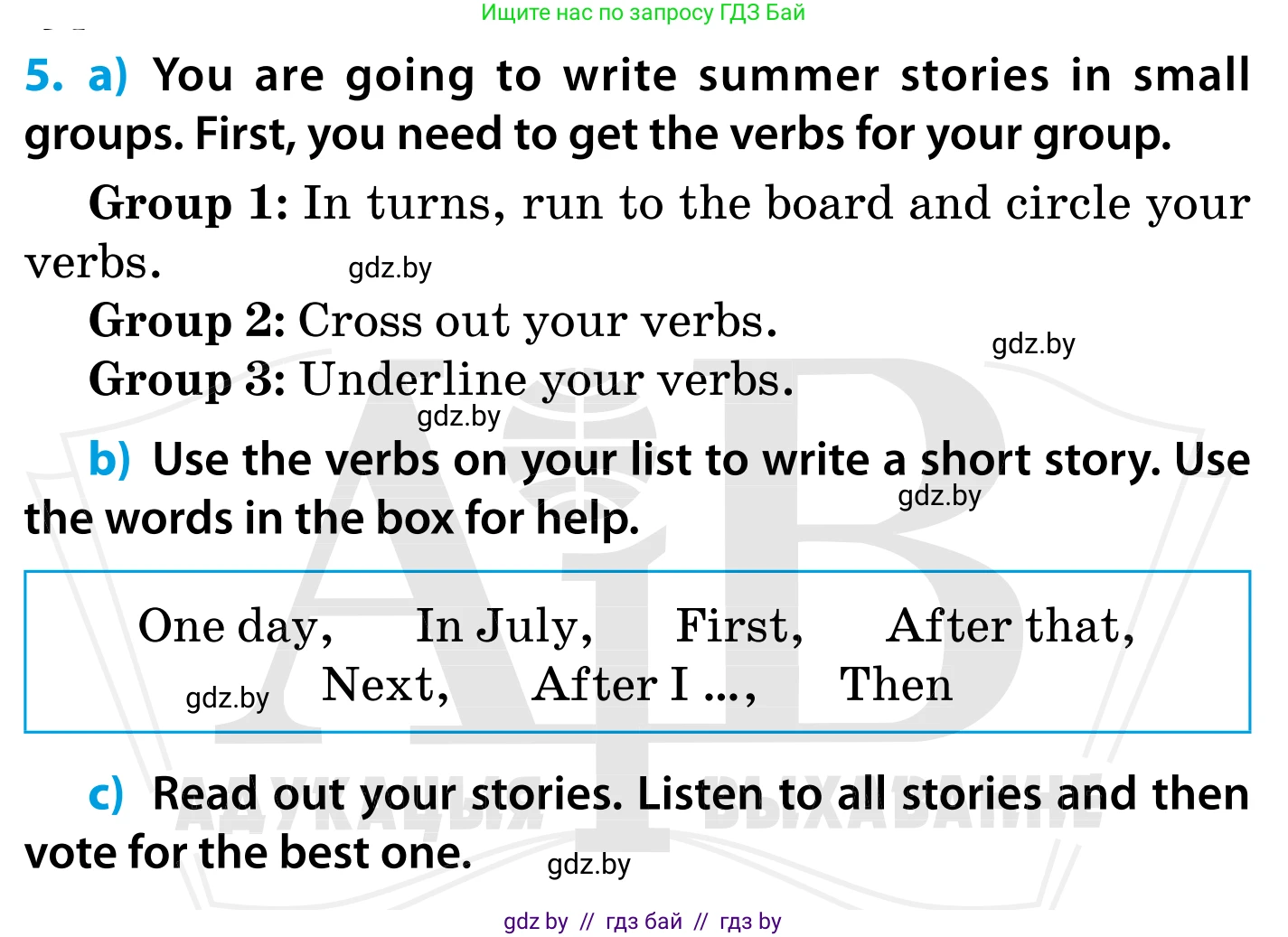 Английский язык (english), 5 класс Учебник, авторы: Демченко Наталья Валентиновна, Севрюкова Татьяна Юрьевна, Наумова Елена Георгиевна, Юхнель Наталья Валентиновна, Лапицкая Людмила Михайловна (Lapitskaya Ludmila), издательство Адукацыя i выхаванне, Минск, 2017, Часть ( Part) 1, страница 24, номер 5, Условие