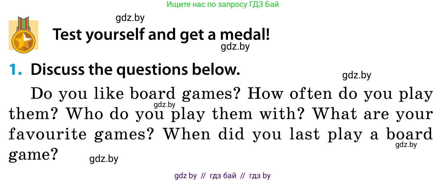 Английский язык (english), 5 класс Учебник, авторы: Демченко Наталья Валентиновна, Севрюкова Татьяна Юрьевна, Наумова Елена Георгиевна, Юхнель Наталья Валентиновна, Лапицкая Людмила Михайловна (Lapitskaya Ludmila), издательство Адукацыя i выхаванне, Минск, 2017, Часть ( Part) 1, страница 24, номер 1, Условие