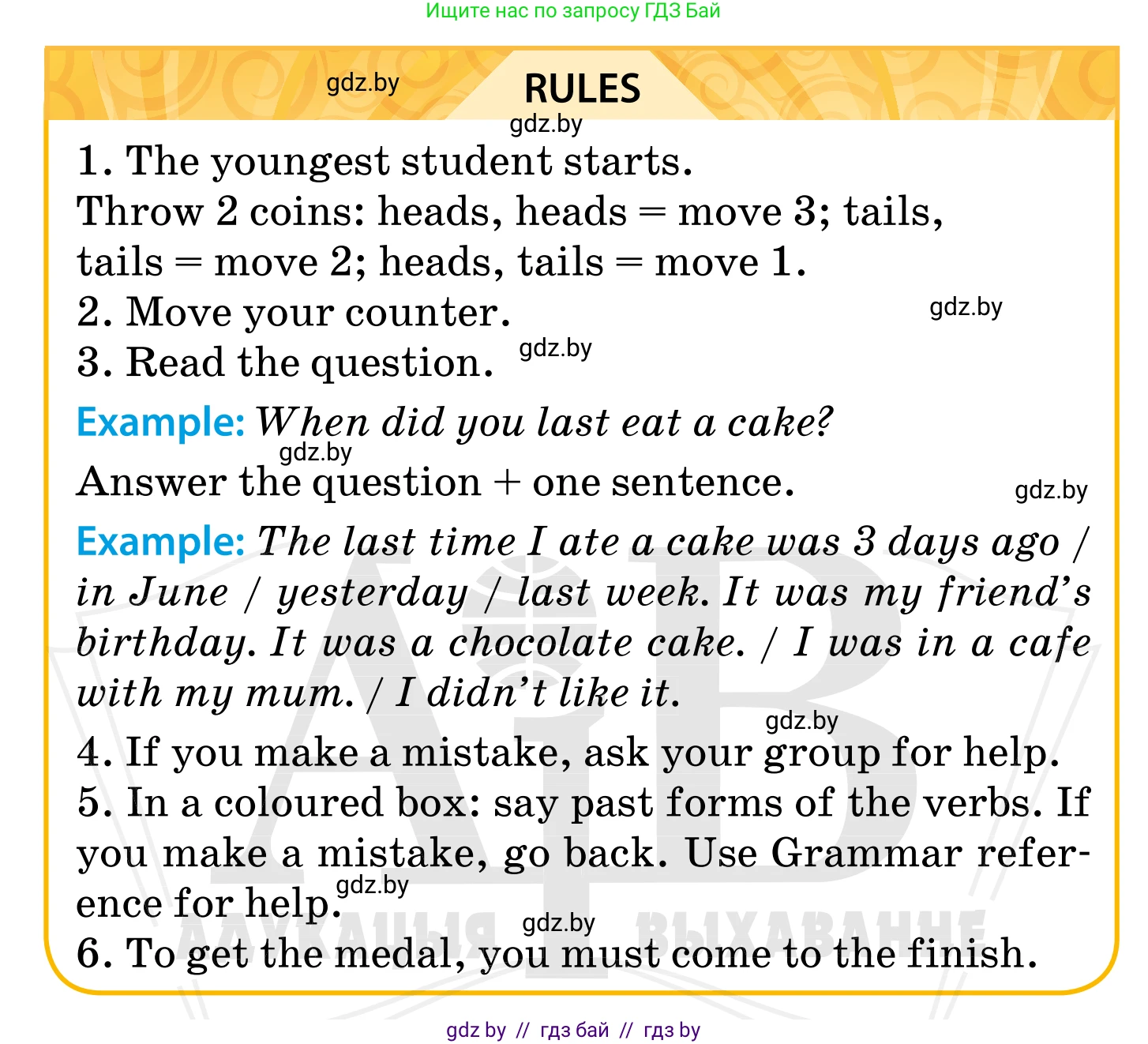Английский язык (english), 5 класс Учебник, авторы: Демченко Наталья Валентиновна, Севрюкова Татьяна Юрьевна, Наумова Елена Георгиевна, Юхнель Наталья Валентиновна, Лапицкая Людмила Михайловна (Lapitskaya Ludmila), издательство Адукацыя i выхаванне, Минск, 2017, Часть ( Part) 1, страница 24, номер 2, Условие (продолжение 3)