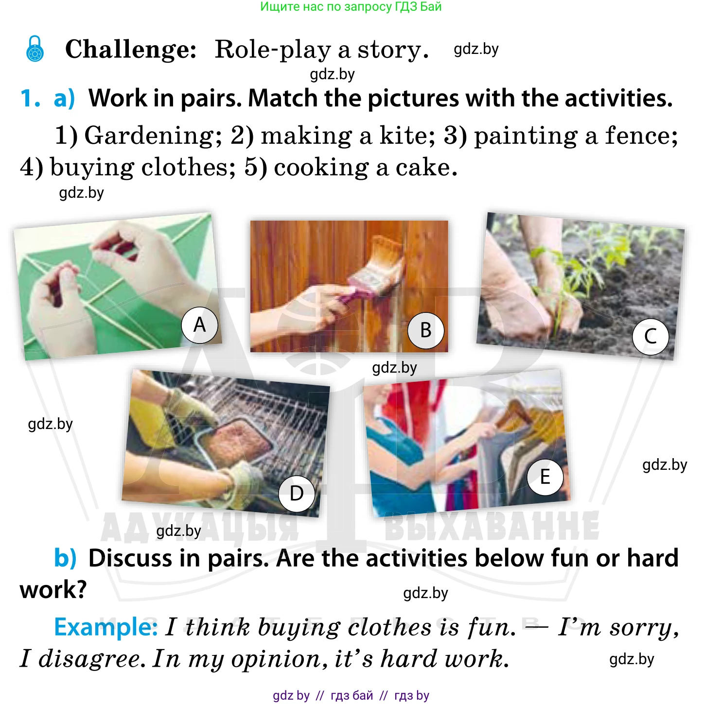 Английский язык (english), 5 класс Учебник, авторы: Демченко Наталья Валентиновна, Севрюкова Татьяна Юрьевна, Наумова Елена Георгиевна, Юхнель Наталья Валентиновна, Лапицкая Людмила Михайловна (Lapitskaya Ludmila), издательство Адукацыя i выхаванне, Минск, 2017, Часть ( Part) 1, страница 60, номер 1, Условие