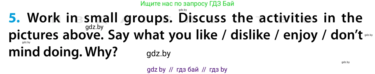 Английский язык (english), 5 класс Учебник, авторы: Демченко Наталья Валентиновна, Севрюкова Татьяна Юрьевна, Наумова Елена Георгиевна, Юхнель Наталья Валентиновна, Лапицкая Людмила Михайловна (Lapitskaya Ludmila), издательство Адукацыя i выхаванне, Минск, 2017, Часть ( Part) 1, страница 38, номер 5, Условие
