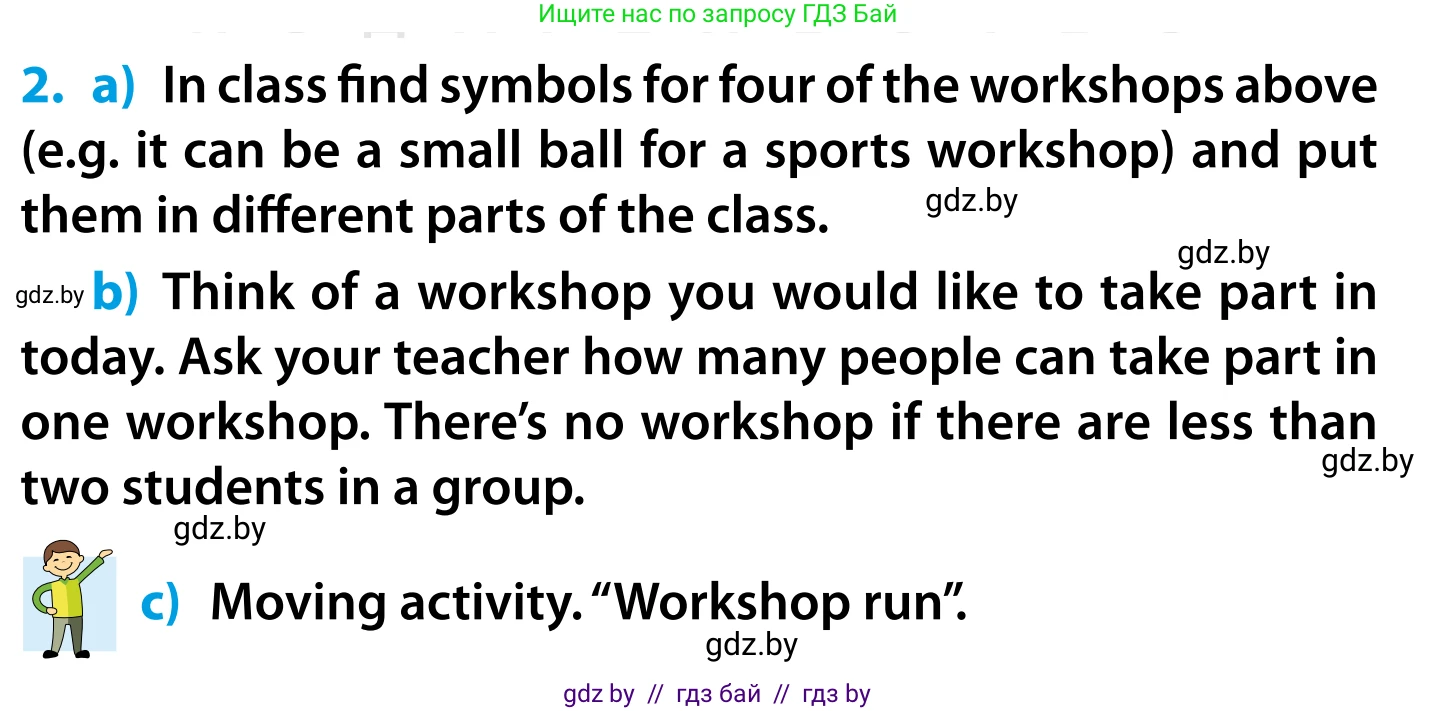 Английский язык (english), 5 класс Учебник, авторы: Демченко Наталья Валентиновна, Севрюкова Татьяна Юрьевна, Наумова Елена Георгиевна, Юхнель Наталья Валентиновна, Лапицкая Людмила Михайловна (Lapitskaya Ludmila), издательство Адукацыя i выхаванне, Минск, 2017, Часть ( Part) 1, страница 39, номер 2, Условие