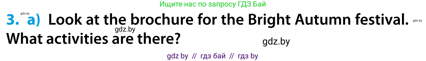 Английский язык (english), 5 класс Учебник, авторы: Демченко Наталья Валентиновна, Севрюкова Татьяна Юрьевна, Наумова Елена Георгиевна, Юхнель Наталья Валентиновна, Лапицкая Людмила Михайловна (Lapitskaya Ludmila), издательство Адукацыя i выхаванне, Минск, 2017, Часть ( Part) 1, страница 39, номер 3, Условие