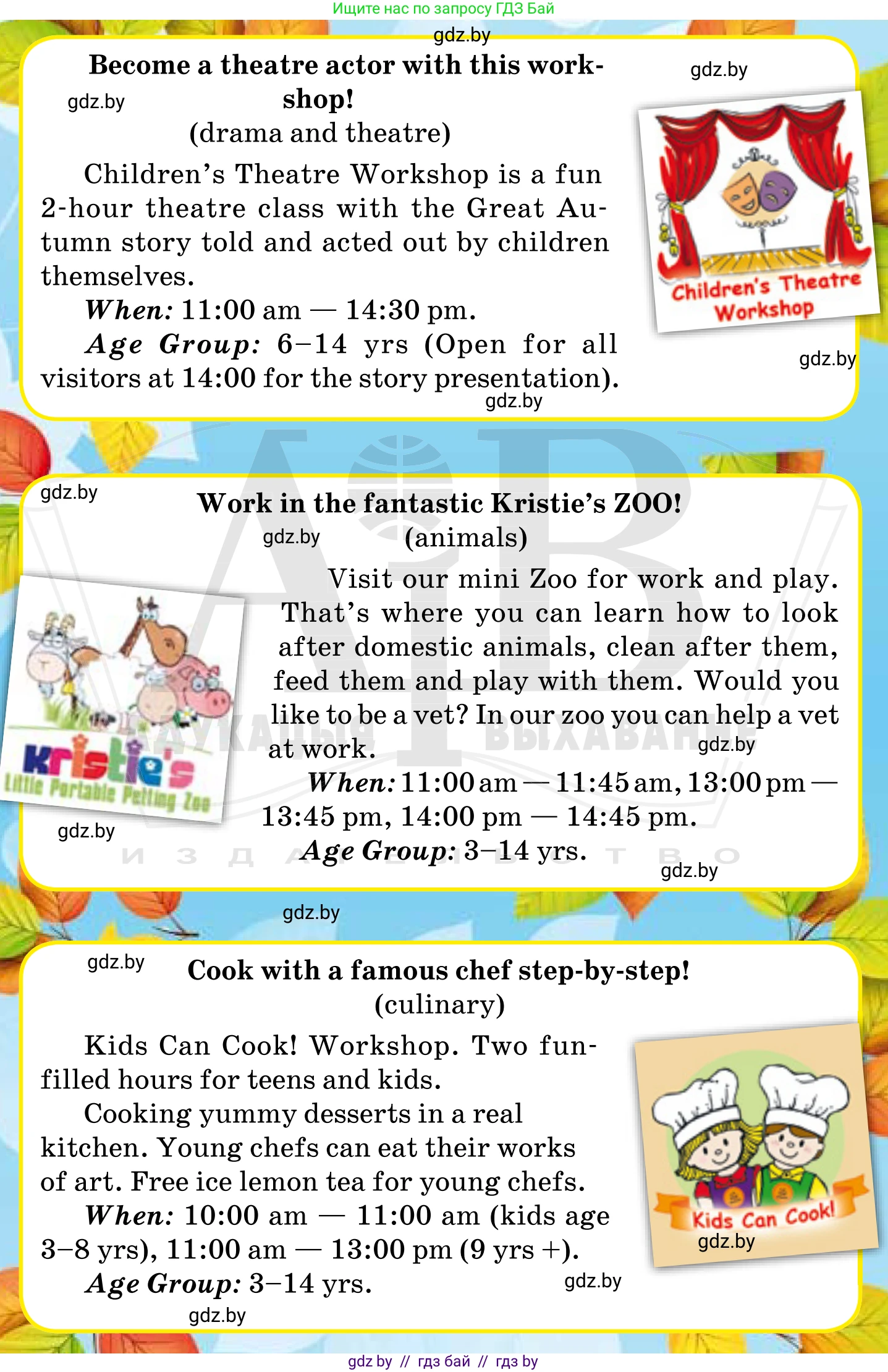 Английский язык (english), 5 класс Учебник, авторы: Демченко Наталья Валентиновна, Севрюкова Татьяна Юрьевна, Наумова Елена Георгиевна, Юхнель Наталья Валентиновна, Лапицкая Людмила Михайловна (Lapitskaya Ludmila), издательство Адукацыя i выхаванне, Минск, 2017, Часть ( Part) 1, страница 39, номер 3, Условие (продолжение 2)