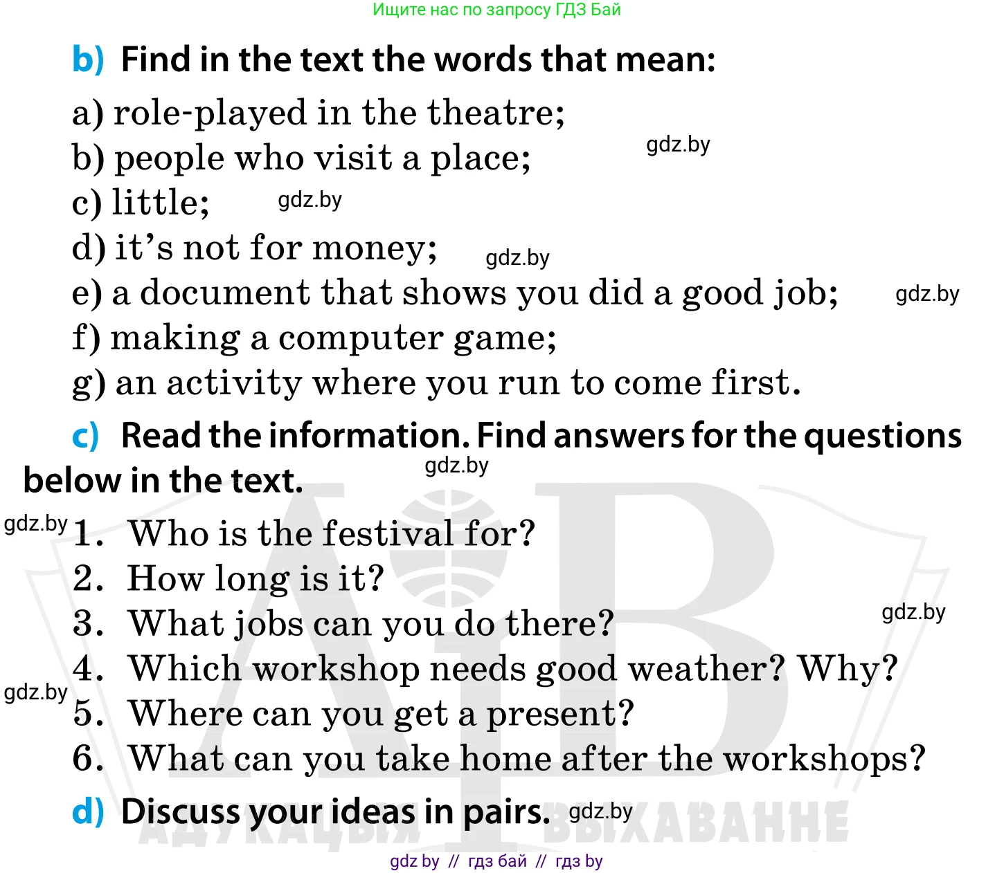 Английский язык (english), 5 класс Учебник, авторы: Демченко Наталья Валентиновна, Севрюкова Татьяна Юрьевна, Наумова Елена Георгиевна, Юхнель Наталья Валентиновна, Лапицкая Людмила Михайловна (Lapitskaya Ludmila), издательство Адукацыя i выхаванне, Минск, 2017, Часть ( Part) 1, страница 39, номер 3, Условие (продолжение 4)