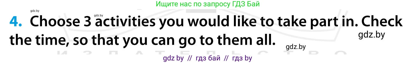 Английский язык (english), 5 класс Учебник, авторы: Демченко Наталья Валентиновна, Севрюкова Татьяна Юрьевна, Наумова Елена Георгиевна, Юхнель Наталья Валентиновна, Лапицкая Людмила Михайловна (Lapitskaya Ludmila), издательство Адукацыя i выхаванне, Минск, 2017, Часть ( Part) 1, страница 42, номер 4, Условие