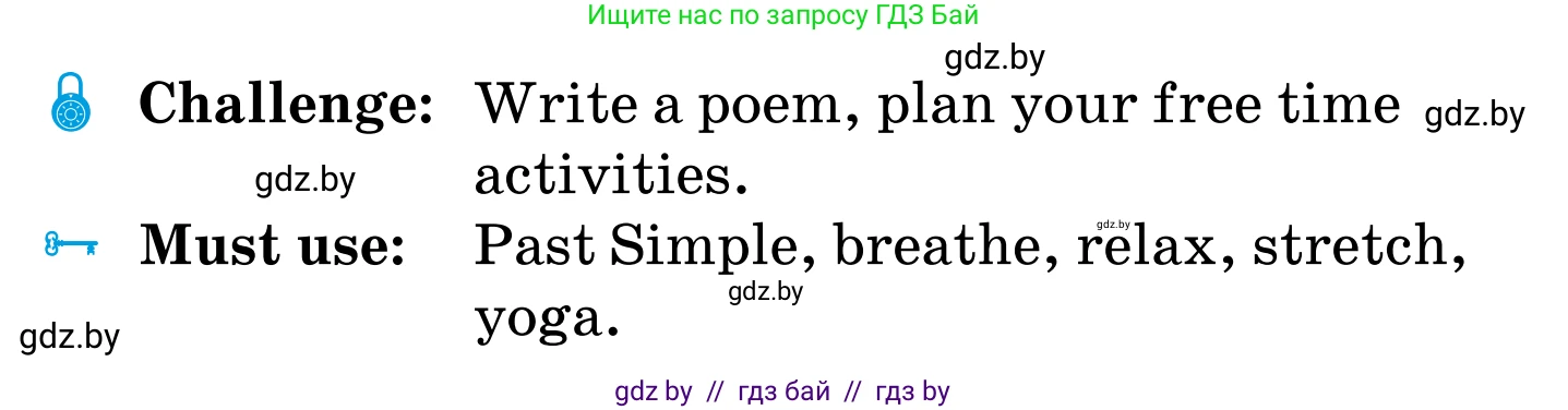 Английский язык (english), 5 класс Учебник, авторы: Демченко Наталья Валентиновна, Севрюкова Татьяна Юрьевна, Наумова Елена Георгиевна, Юхнель Наталья Валентиновна, Лапицкая Людмила Михайловна (Lapitskaya Ludmila), издательство Адукацыя i выхаванне, Минск, 2017, Часть ( Part) 1, страница 43, номер 1, Условие