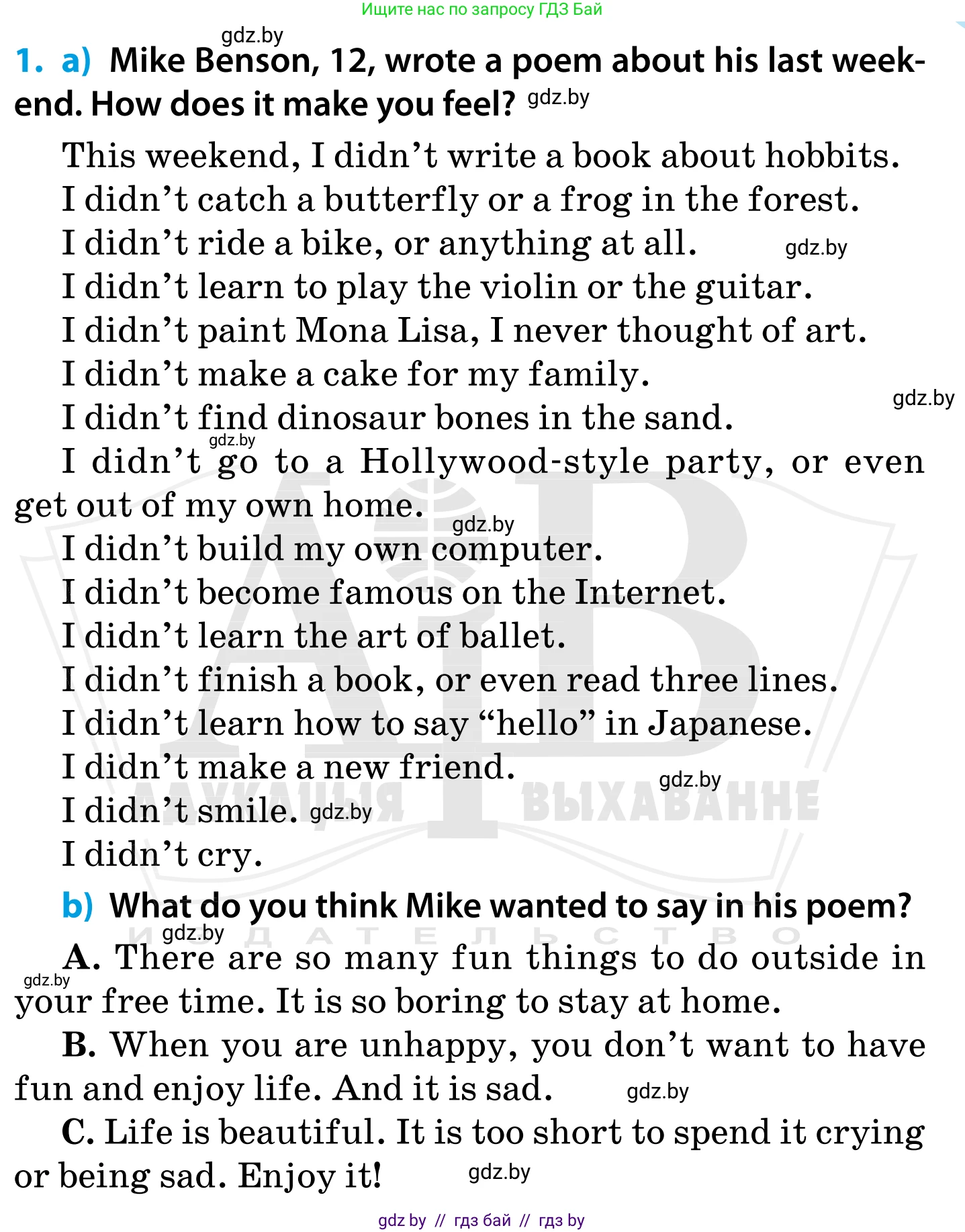 Английский язык (english), 5 класс Учебник, авторы: Демченко Наталья Валентиновна, Севрюкова Татьяна Юрьевна, Наумова Елена Георгиевна, Юхнель Наталья Валентиновна, Лапицкая Людмила Михайловна (Lapitskaya Ludmila), издательство Адукацыя i выхаванне, Минск, 2017, Часть ( Part) 1, страница 43, номер 1, Условие (продолжение 2)