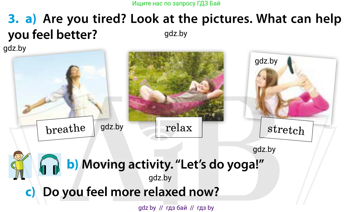 Английский язык (english), 5 класс Учебник, авторы: Демченко Наталья Валентиновна, Севрюкова Татьяна Юрьевна, Наумова Елена Георгиевна, Юхнель Наталья Валентиновна, Лапицкая Людмила Михайловна (Lapitskaya Ludmila), издательство Адукацыя i выхаванне, Минск, 2017, Часть ( Part) 1, страница 44, номер 3, Условие