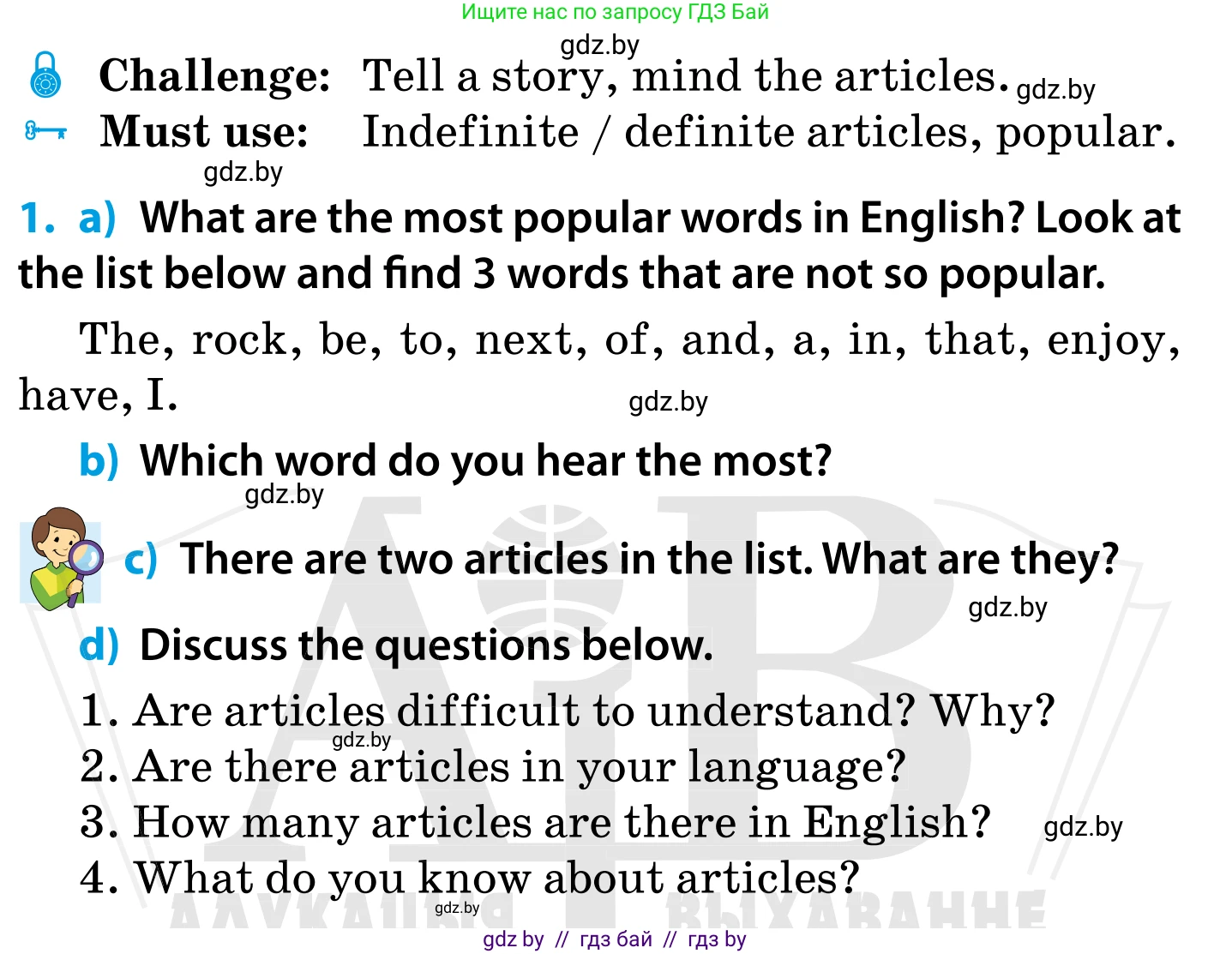 Английский язык (english), 5 класс Учебник, авторы: Демченко Наталья Валентиновна, Севрюкова Татьяна Юрьевна, Наумова Елена Георгиевна, Юхнель Наталья Валентиновна, Лапицкая Людмила Михайловна (Lapitskaya Ludmila), издательство Адукацыя i выхаванне, Минск, 2017, Часть ( Part) 1, страница 45, номер 1, Условие