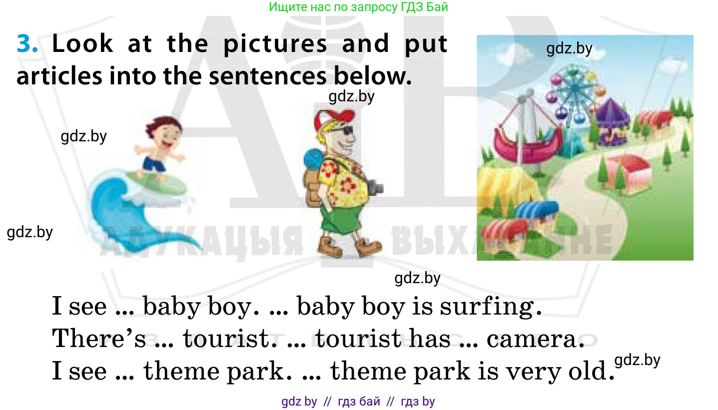 Английский язык (english), 5 класс Учебник, авторы: Демченко Наталья Валентиновна, Севрюкова Татьяна Юрьевна, Наумова Елена Георгиевна, Юхнель Наталья Валентиновна, Лапицкая Людмила Михайловна (Lapitskaya Ludmila), издательство Адукацыя i выхаванне, Минск, 2017, Часть ( Part) 1, страница 46, номер 3, Условие