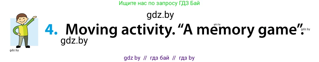 Английский язык (english), 5 класс Учебник, авторы: Демченко Наталья Валентиновна, Севрюкова Татьяна Юрьевна, Наумова Елена Георгиевна, Юхнель Наталья Валентиновна, Лапицкая Людмила Михайловна (Lapitskaya Ludmila), издательство Адукацыя i выхаванне, Минск, 2017, Часть ( Part) 1, страница 46, номер 4, Условие