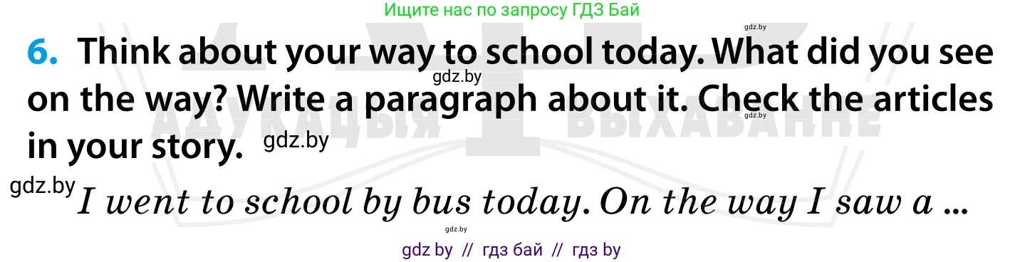 Английский язык (english), 5 класс Учебник, авторы: Демченко Наталья Валентиновна, Севрюкова Татьяна Юрьевна, Наумова Елена Георгиевна, Юхнель Наталья Валентиновна, Лапицкая Людмила Михайловна (Lapitskaya Ludmila), издательство Адукацыя i выхаванне, Минск, 2017, Часть ( Part) 1, страница 47, номер 6, Условие