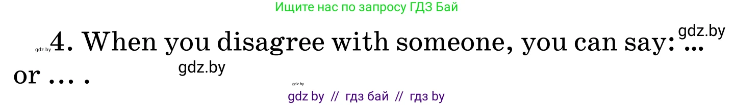 Английский язык (english), 5 класс Учебник, авторы: Демченко Наталья Валентиновна, Севрюкова Татьяна Юрьевна, Наумова Елена Георгиевна, Юхнель Наталья Валентиновна, Лапицкая Людмила Михайловна (Lapitskaya Ludmila), издательство Адукацыя i выхаванне, Минск, 2017, Часть ( Part) 1, страница 48, номер 3, Условие (продолжение 2)