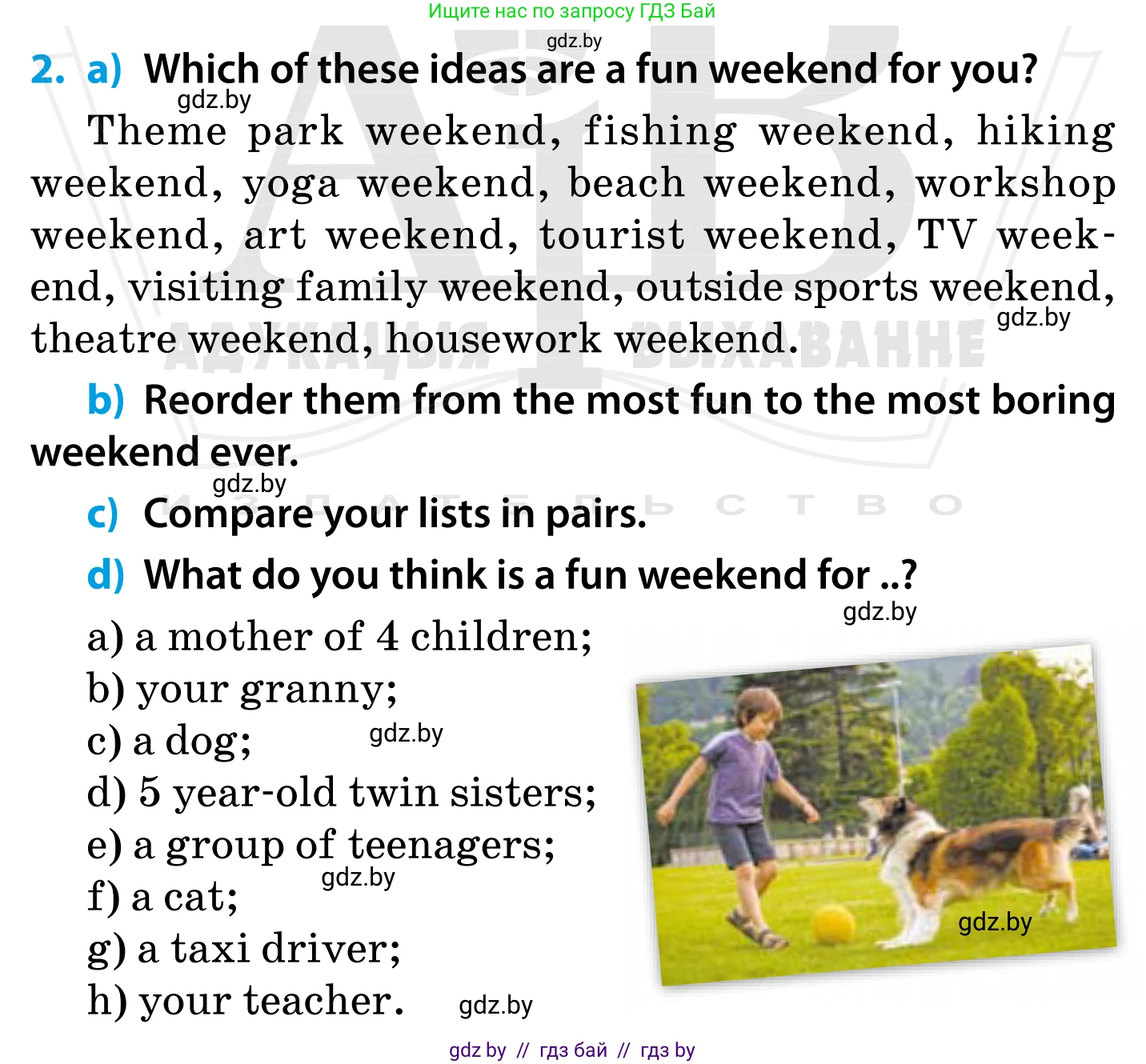 Английский язык (english), 5 класс Учебник, авторы: Демченко Наталья Валентиновна, Севрюкова Татьяна Юрьевна, Наумова Елена Георгиевна, Юхнель Наталья Валентиновна, Лапицкая Людмила Михайловна (Lapitskaya Ludmila), издательство Адукацыя i выхаванне, Минск, 2017, Часть ( Part) 1, страница 50, номер 2, Условие