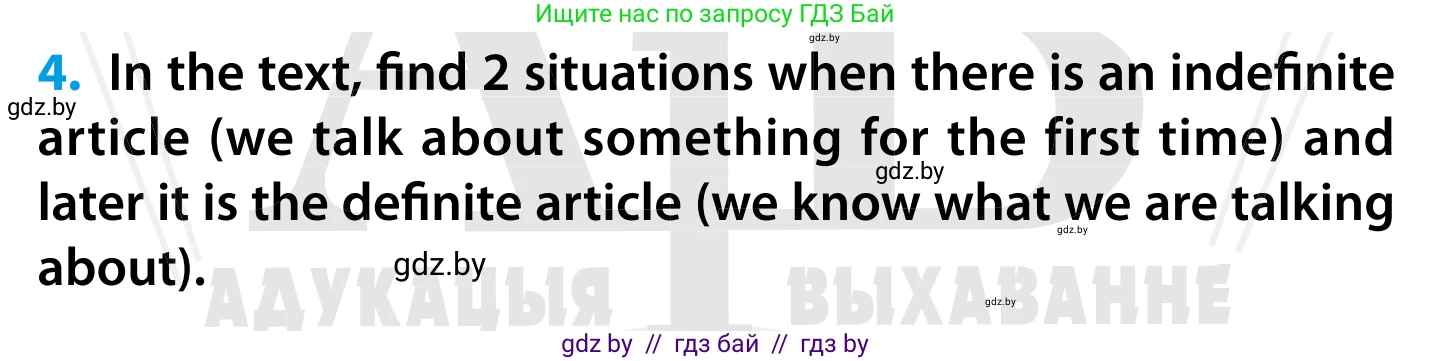 Английский язык (english), 5 класс Учебник, авторы: Демченко Наталья Валентиновна, Севрюкова Татьяна Юрьевна, Наумова Елена Георгиевна, Юхнель Наталья Валентиновна, Лапицкая Людмила Михайловна (Lapitskaya Ludmila), издательство Адукацыя i выхаванне, Минск, 2017, Часть ( Part) 1, страница 52, номер 4, Условие