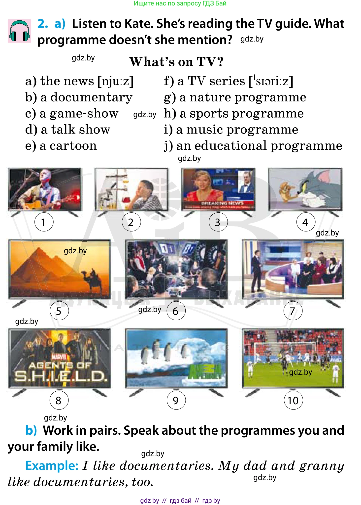 Английский язык (english), 5 класс Учебник, авторы: Демченко Наталья Валентиновна, Севрюкова Татьяна Юрьевна, Наумова Елена Георгиевна, Юхнель Наталья Валентиновна, Лапицкая Людмила Михайловна (Lapitskaya Ludmila), издательство Адукацыя i выхаванне, Минск, 2017, Часть ( Part) 1, страница 66, номер 2, Условие