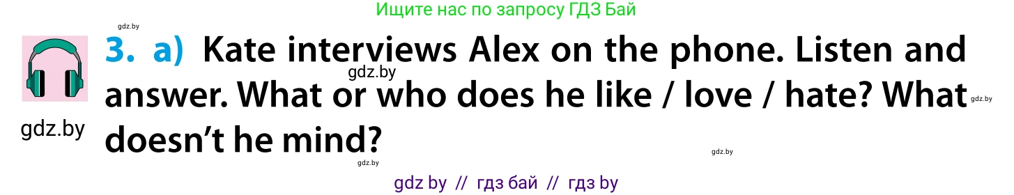 Английский язык (english), 5 класс Учебник, авторы: Демченко Наталья Валентиновна, Севрюкова Татьяна Юрьевна, Наумова Елена Георгиевна, Юхнель Наталья Валентиновна, Лапицкая Людмила Михайловна (Lapitskaya Ludmila), издательство Адукацыя i выхаванне, Минск, 2017, Часть ( Part) 1, страница 66, номер 3, Условие