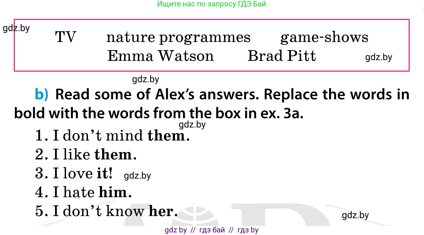 Английский язык (english), 5 класс Учебник, авторы: Демченко Наталья Валентиновна, Севрюкова Татьяна Юрьевна, Наумова Елена Георгиевна, Юхнель Наталья Валентиновна, Лапицкая Людмила Михайловна (Lapitskaya Ludmila), издательство Адукацыя i выхаванне, Минск, 2017, Часть ( Part) 1, страница 66, номер 3, Условие (продолжение 2)