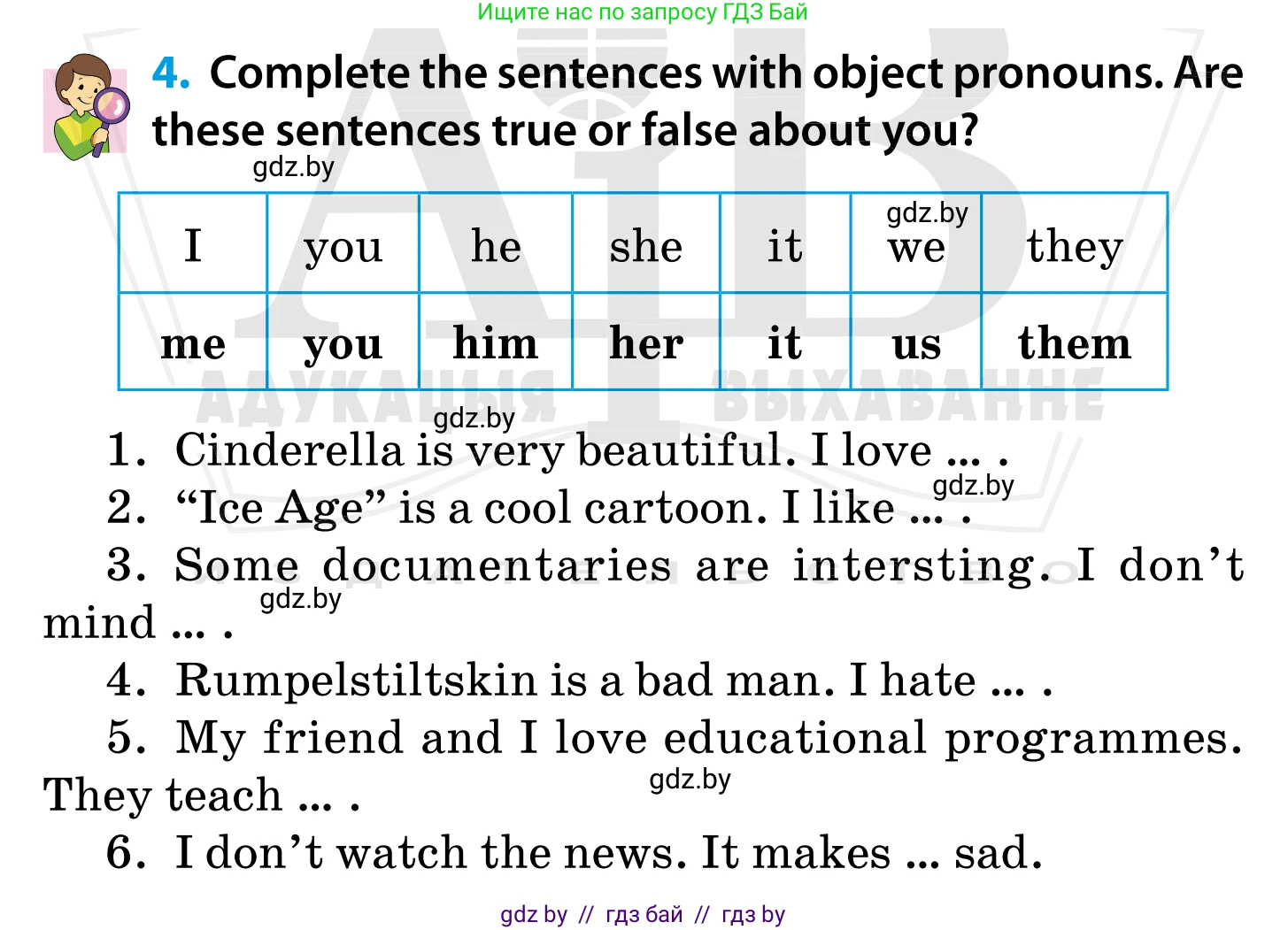 Английский язык (english), 5 класс Учебник, авторы: Демченко Наталья Валентиновна, Севрюкова Татьяна Юрьевна, Наумова Елена Георгиевна, Юхнель Наталья Валентиновна, Лапицкая Людмила Михайловна (Lapitskaya Ludmila), издательство Адукацыя i выхаванне, Минск, 2017, Часть ( Part) 1, страница 67, номер 4, Условие