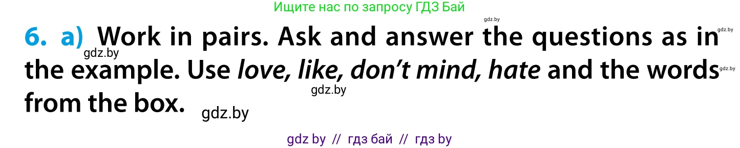 Английский язык (english), 5 класс Учебник, авторы: Демченко Наталья Валентиновна, Севрюкова Татьяна Юрьевна, Наумова Елена Георгиевна, Юхнель Наталья Валентиновна, Лапицкая Людмила Михайловна (Lapitskaya Ludmila), издательство Адукацыя i выхаванне, Минск, 2017, Часть ( Part) 1, страница 67, номер 6, Условие